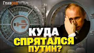 ПЕРЕПОЛОХ В КРЕМЛЕ!  Никто не видел Путина уже целых ДВЕ НЕДЕЛИ