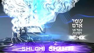 Omer Adam - Kesef O Dmaot (Shlomi Shanti Remix) | עומר אדם – כסף או דמעות שלומי שאנטי רמיקס