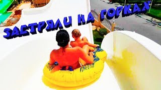 АВКАПАРК САМЫЙ БОЛЬШОЙ  В СТРАНЕ. ЗАСТРЯЛИ НА ГОРКЕ WATERSLIDES