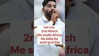 MD. Siraj on fire 🔥| Ind v sa | #shorts #cricket #youtubeshorts #viral  #reels #shortsfeed #new