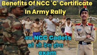 Benefits Of NCC 'C Certificate | Benefits Of Joining NCC | In Indian Army