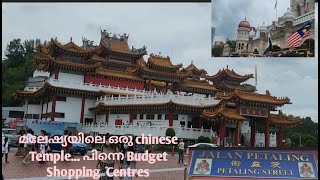 Thean Hou Temple|Kuala Lumpur|Chinese Temple|Jalan Petaling Street|Sultan Abdul Samad Building|Mysia