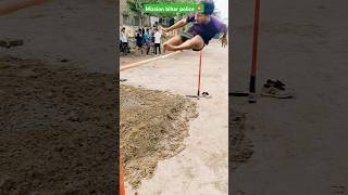 #highjump #biharpoliceconstable #viral #viralvideo #shortsfeed #shorts #youtubeshorts #army #runner