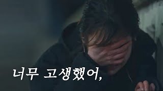 애쓰느라 너무 고생 많았어 (소중한 사람에게 공유해 주세요)