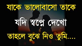 Best Heart Touching Motivational Quotes in Bangla/Bangla Motivational Video/apj abdul kalam speech