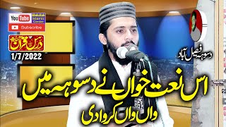 New Hamd o Naat By Hafiz Abu Bakar Siddiq.2022. abdullah islamic