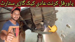 how to clear current problem CD70 bike|| CD70 bike ke current ko theek Karne Ka Tarika||