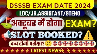 DSSSB LDC / JR . ASSISTANT EXAM DATE 2024 💡|| EXAM IN OCTOBER?😕|| VACANCY INCREASED🎯 || DSSSB STENO