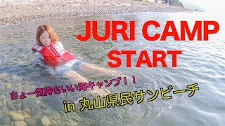 【キャンプ】海キャンでサプライズBirthday♪  in 丸山県民サンビーチ