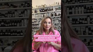 Подробнее о создании ароматов в моей группе ВК https://vk.com/siordia_parfums #аромаблог #парфюмер