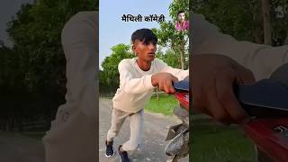 #krishnacomedy #krishnayadav #maithlicomedy #krishnayadav858 #maithilicomedy2024 #bhojpuricomedy