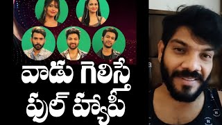 Bigg Boss 4 Telugu Contestant Noel Sean about Abijeeth and Alekhya Harika | Telugu Cinema Adda