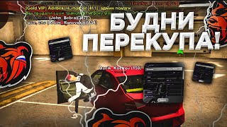 БУДНИ ПЕРЕКУПА НА BLACK RUSSIA #1! +ВЫГОДНО ПРОДАЛ ТАЧКУ НА АВТОРЫНКЕ! crmp mobile