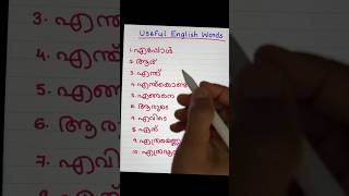 USEFUL ENGLISH WORDS #spokenenglishmalayalam #easyenglishwithvini