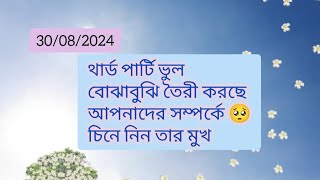 উনি আপনার জন্য কাঁদছেন current feelings energy nocontact reunion soulmate twinflame karmic#tarot#god