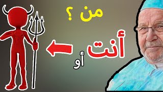 كلام من الواقع .. كلنا بحاجته .. / د. محمد راتب النابلسي