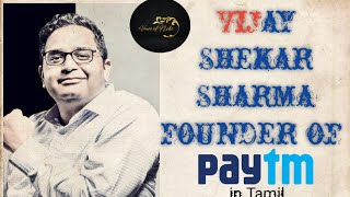 Vijay Shekar Sharma Founder of PAYTM | History in Tamil | Paytm story |@voiceofnike8551