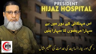 President Hijaz Hospital Ramadan Message 2024 #zakat #donate