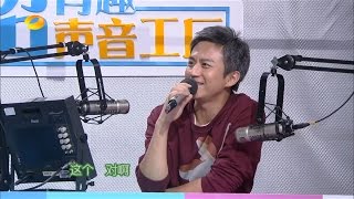 邓超 配音《快乐大本营》