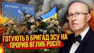 СОЛОВЕЙ: У Кремлі РІЗКИЙ ПЕРЕВОРОТ! Буде видно результат ЗА ТИЖДЕНЬ. ЗСУ йдуть у глибокий рейд по РФ