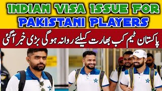 Indian Visa Issue For Pakistani players | when pakistan team go to india? | Cric exclusive