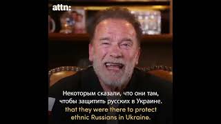 #ArnoldSchwarzenegger ##war2022  Обращение Арнольда Шварценегера к русским