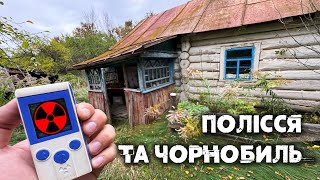 Мертві села Полісся - Чорнобильский радіоактивний слід та безлюдні території