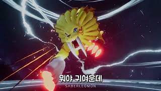 New Evolution Animations Part 2 [Digimon Super Rumble]