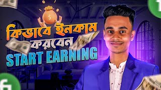 How to Income Start Earning Learning & start Fast earning  By Sbf Outsourcing Institute