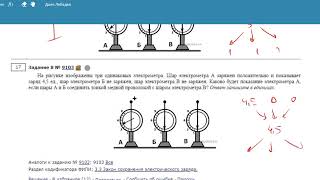 ОГЭ Физика Задание 8 #9103
