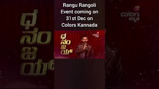 Glimpse of Rangu Rangoli Event from Colors Kannada #trending #daalidhananjaya #badavarascal