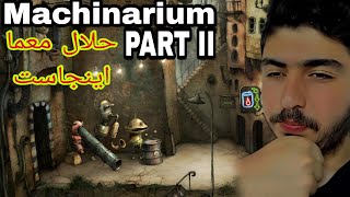 Machinarium #2 :) گروه نوازندگی رو احیا کردم