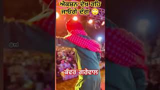 ਰਹਿ ਜਾਓਗੇ ਦੰਗ #vairal #youtubeshorts #top #youtube #punjabi #trending #live#reels #reel#song#follow