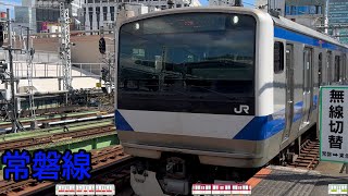 上野駅で常磐線を撮る　電車　#電車 #常磐線 #trainvideo #hirocar #上野駅  #でんしゃ