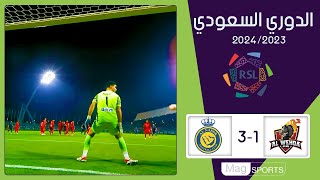 ملخص مباراة الوحدة 1-3 النصر