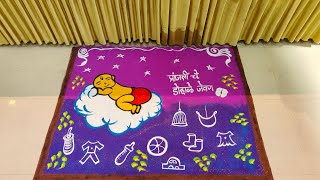 Baby Shower Rangoli/#babyshower /#dohalejevan /#babyshowerdecorations /Baby Shower decoration video