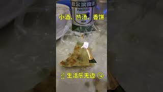 十块钱小酒热汤快乐一整天 打工兄弟们生活乐无边 合租房男人下班独享的Moment