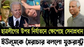 Ajker Bangla Khobor 28 Oct 2024 | Bangladesh Letest News | Somoy Sangbad News | Bangla News Today |