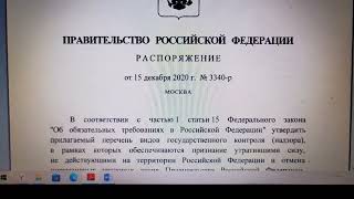 ф"СС"п  РОССИИ - НЕправительственная, НЕ государственная организация (Союз)...