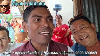 कुकुरले झै छोड्या हौ चुसेर। लाईभ दोहोरी गीत। Kukurle Jhai Xodya Hau Chuser - Live Dohori Song 2024