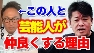 暴露されても芸能人がガーシーと付き合う理由とは。芸能界の次は経済界が暴露されるのか！？