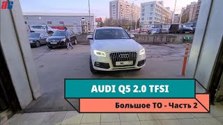 Большое ТО с заменой цепи ГРМ для Audi Q5 2.0tfsi Часть 2