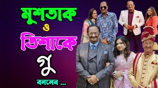 আমার মেয়ের জীবন শেষ করে দিল মুশতাক’ অঝোরে কাঁদলেন তিশার বাবা | মুশতাক-তিশা | CHANNEL 69