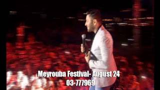 Ziad Bourji Performance on August 23-24