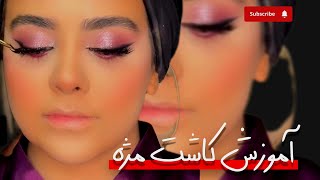 چگونه کاشت مژه هیدن انجام دهیم؟| اکستشن مژه در خانه