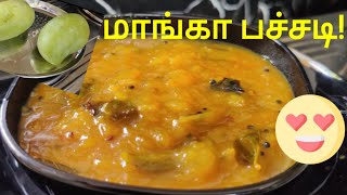 Sweet Mango Pachadi Recipe | ஒட்டு மாங்கா பச்சடி செய்வது எப்படி? Summer time delicious recipe!