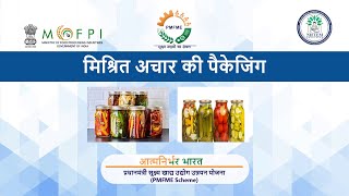 Packaging Technology for Mixed Vegetable Pickle (under PMFME Scheme) - Hindi