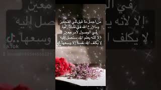 من اجمل ما قيل في التحفيز #اكسبلور #لايك #viralvideo #تيك_توك #ترند #عبارات #خواطر #اقتباس #تصميمي