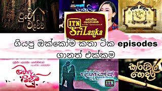 all teledramas names telecast in itn chanel with episodes count(itn එකේ ගියපු ඔක්කොම කතා ටික)