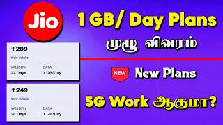 Jio 1GB per Day Plan Tamil | Jio 209, 249 Plan Details Tamil